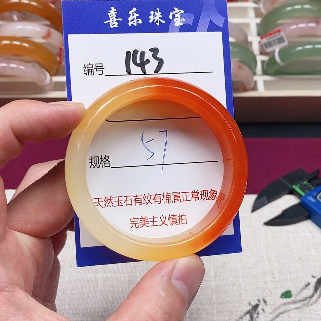 石英质玉（金丝玉）未镶嵌手镯