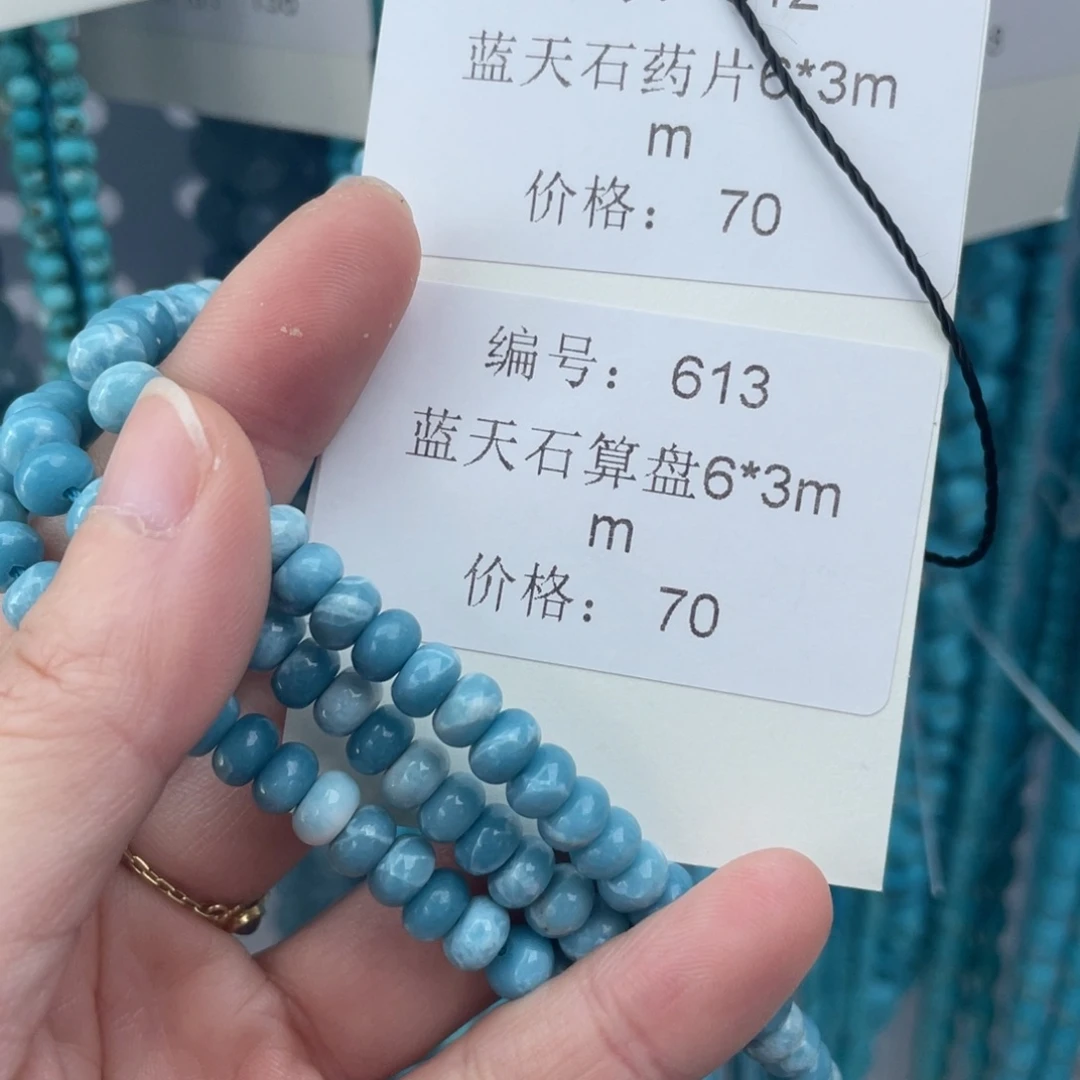 长石裸石未镶嵌编号613