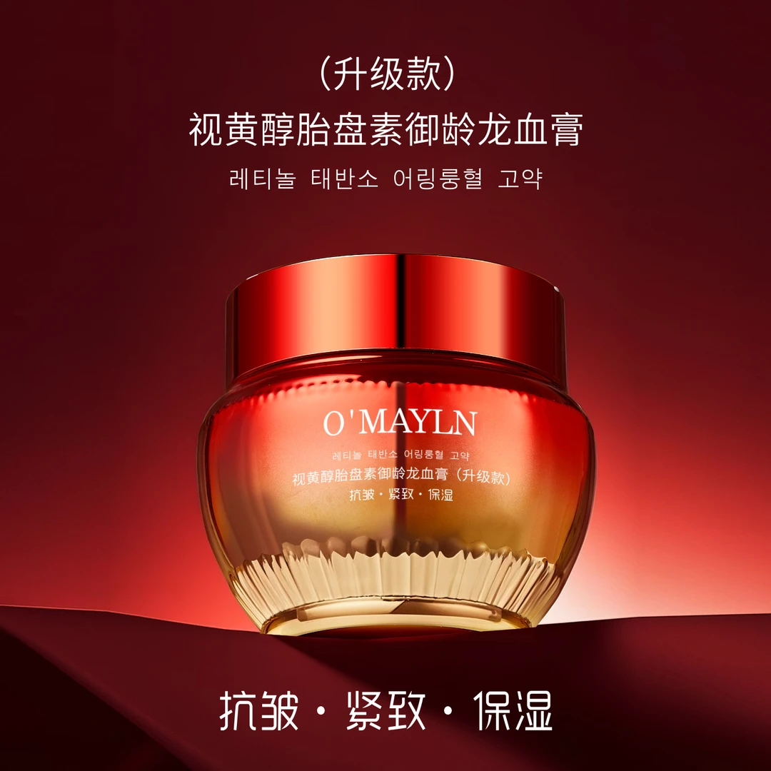 【全新升级】欧美莲视黄醇胎盘素御龄龙血膏贵妇神仙膏素颜面霜懒人