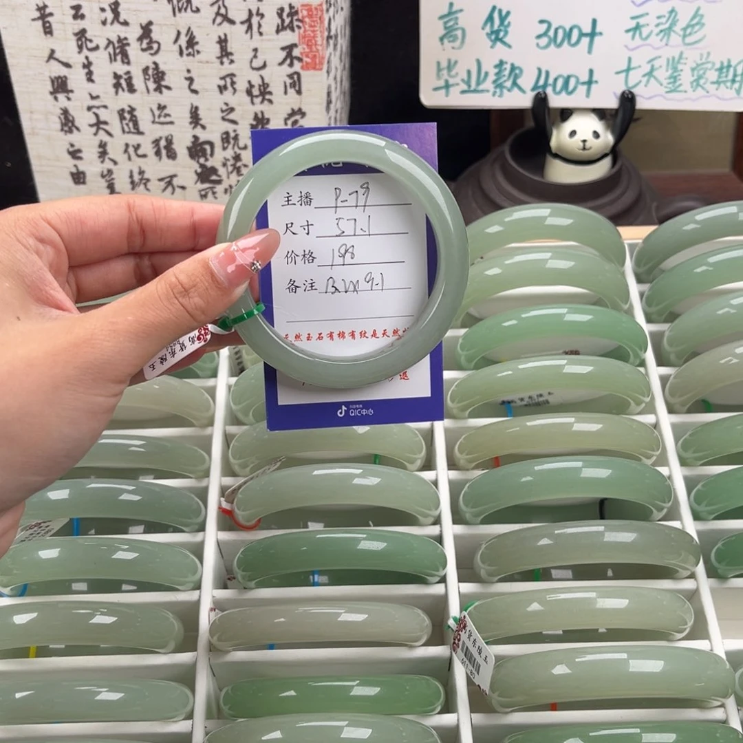 石英质玉手镯未镶嵌芜*意