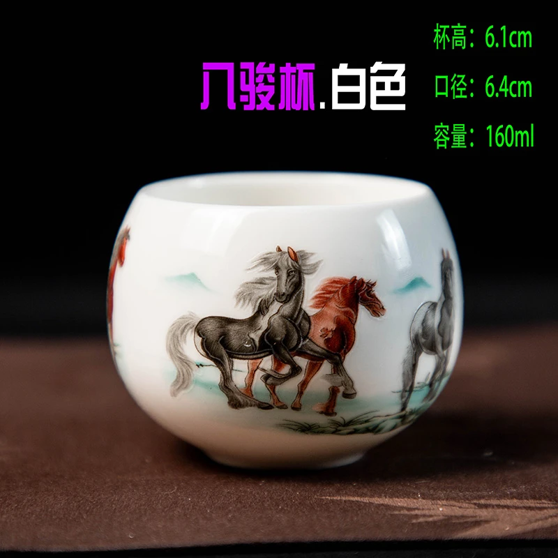 [八骏杯.白色]160ml陶瓷主人杯品茗杯茶杯茶器茶盏功夫茶具