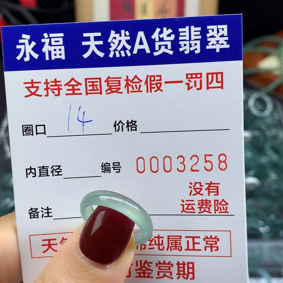 翡翠未镶嵌戒指翡翠戒指