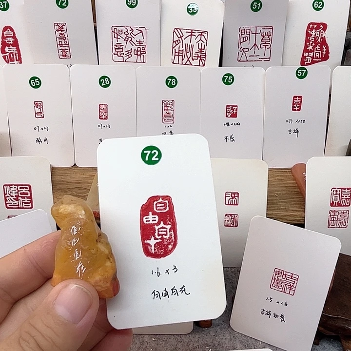 老挝石印石自由自在