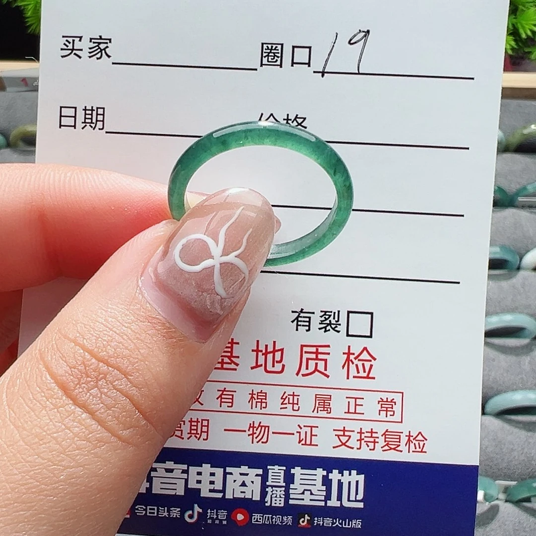 翡翠戒指未镶嵌戒指