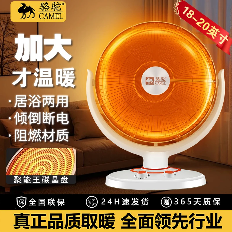 CAMEL/骆驼小太阳桌面取暖器家用电暖器台式速热电暖炉立式暖风机