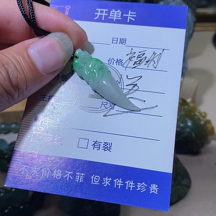 翡翠未镶嵌颈饰翡翠