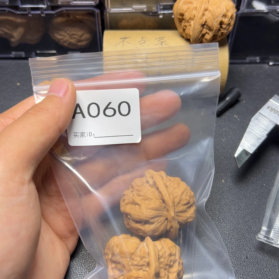 把件核桃哈哈哈哈