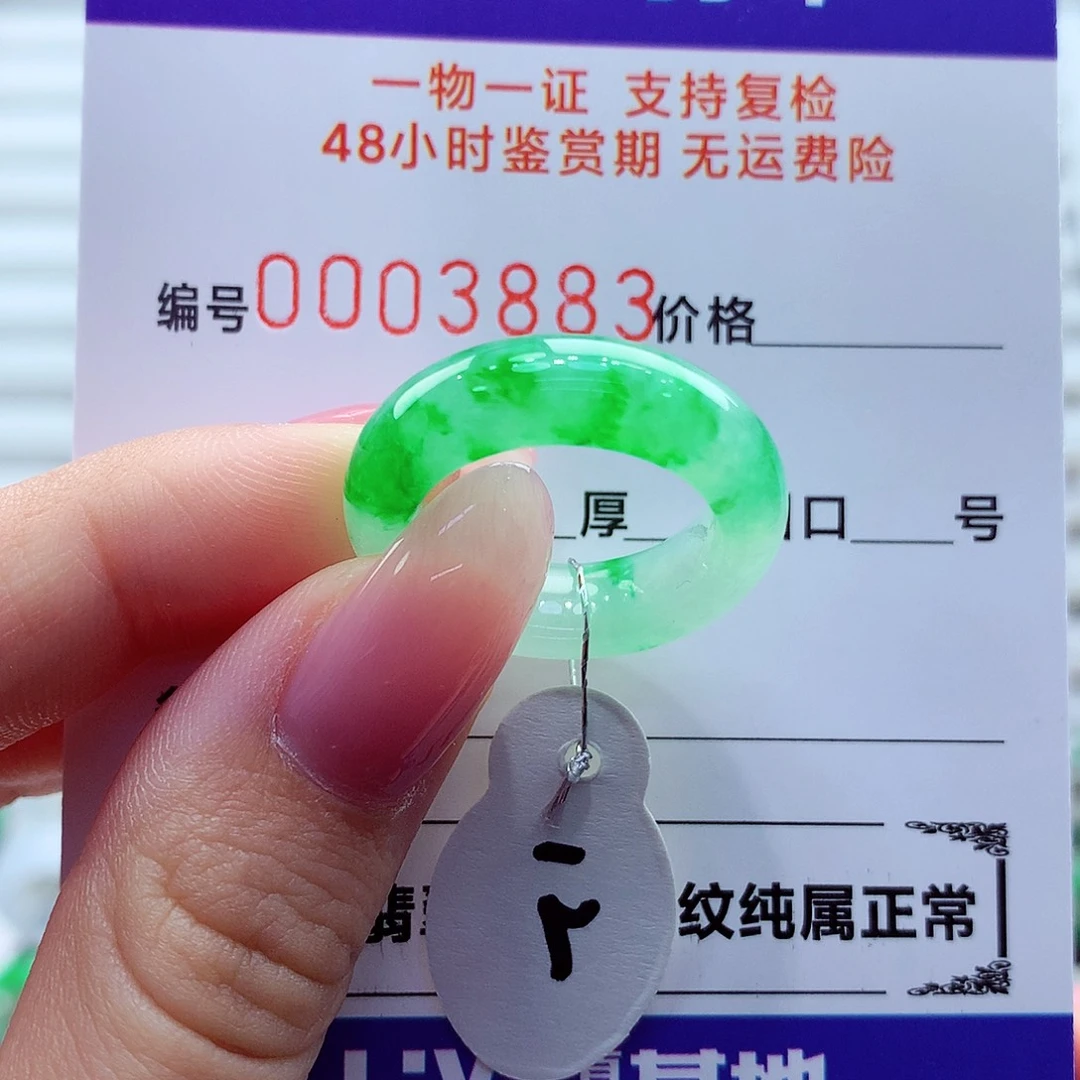 爱***点翡翠未镶嵌戒指翡翠