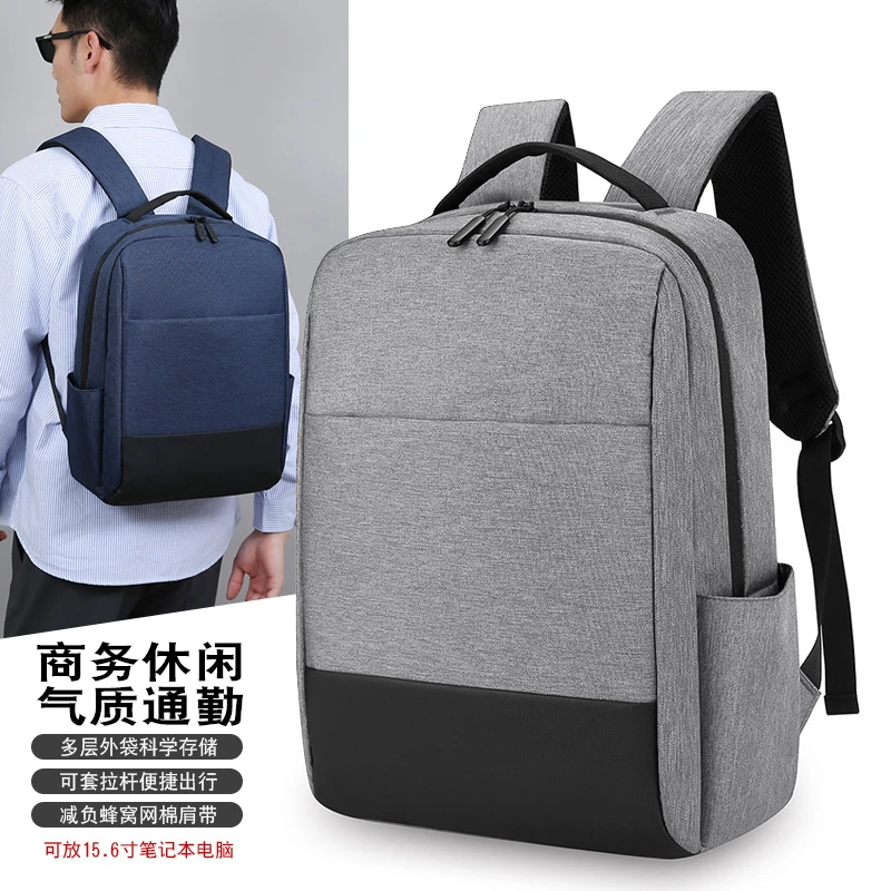 男士简约电脑双肩包上班通勤双肩包电脑包