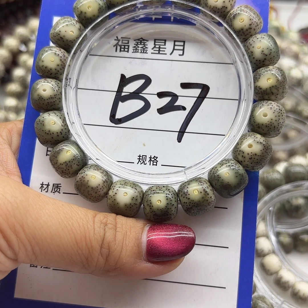 N***.吊坠星月菩提B27**12*11*999