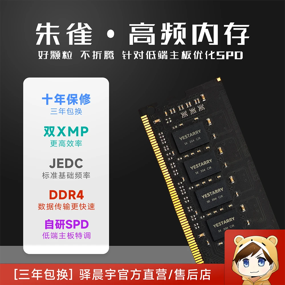 尘雨科技朱雀内存御幻系列DDR48G16G3200台式主机兼容提速内存条