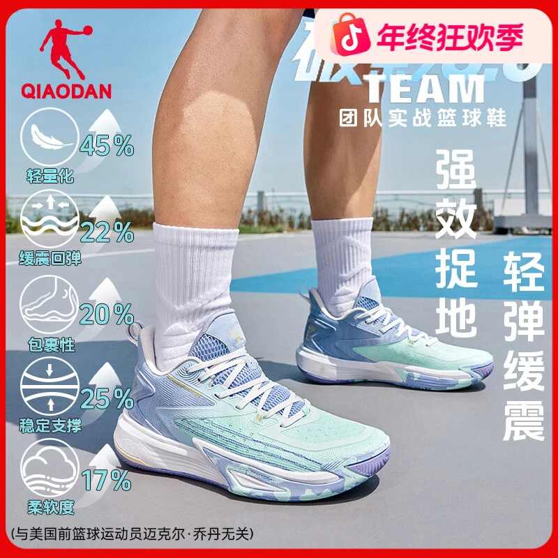 破影6TEAM|乔丹篮球鞋男低帮2025秋冬新款网面透气轻便减震运动鞋