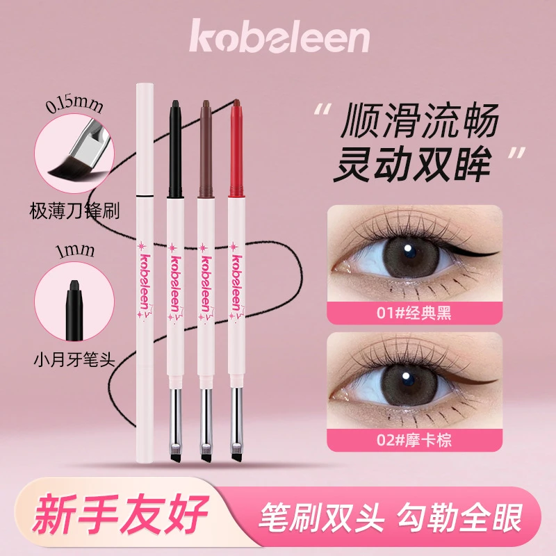 眼线胶笔丝滑防水极细自带刀锋刷持久下至卧蚕不掉色新手神器