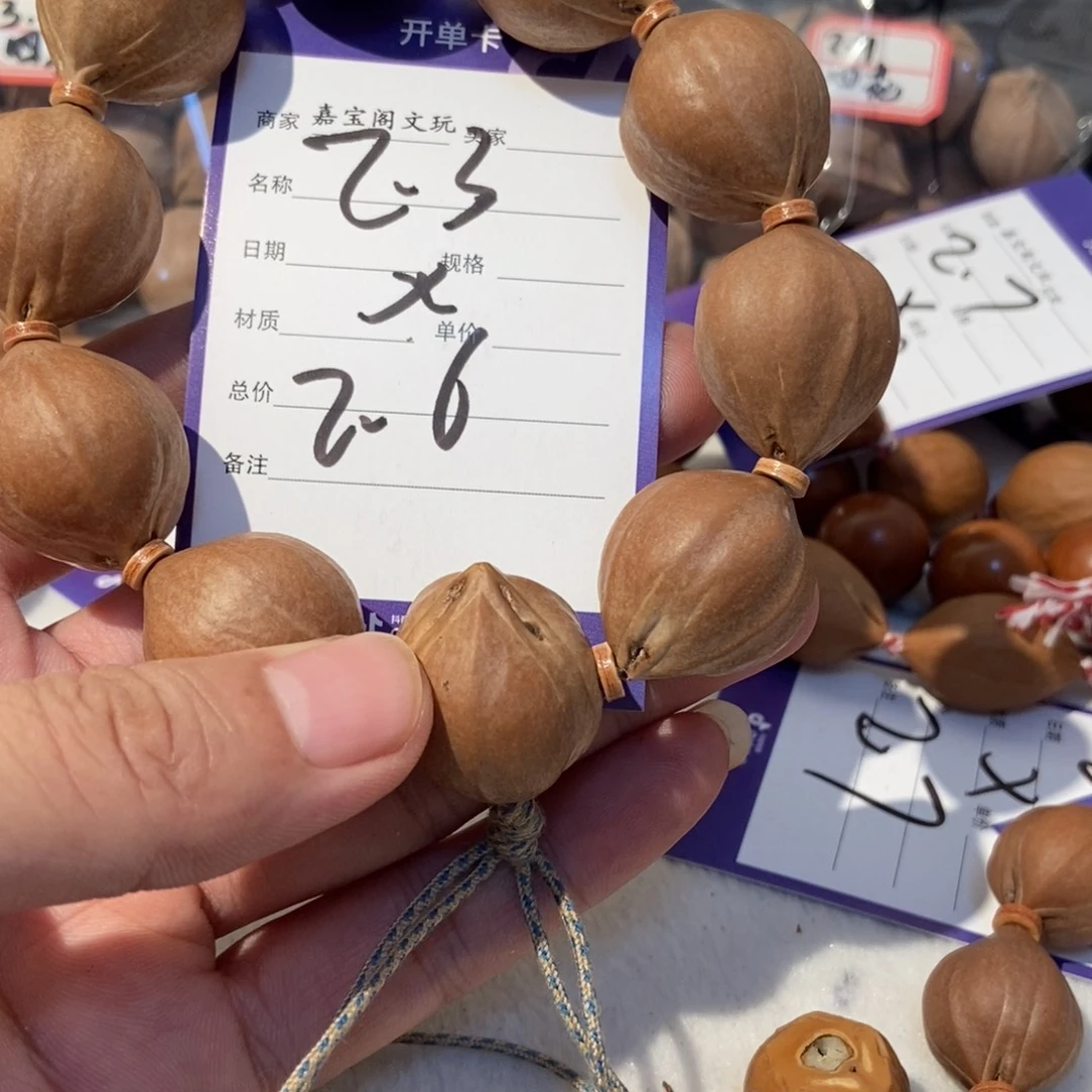 K***恺手串橄榄核橄榄核