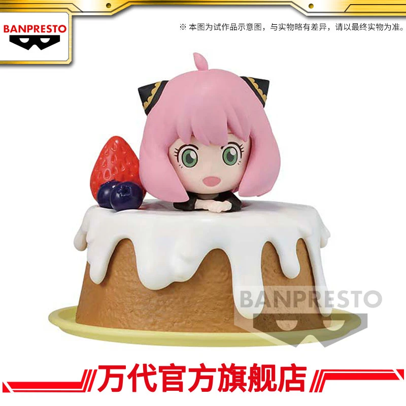 眼镜厂 间谍过家家 Paldolce collection vol.2 阿尼亚·福杰