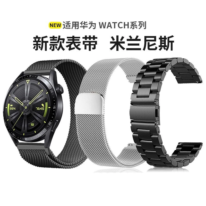 适用华为GT5金属表带watchgt4磁吸GT5pro男士watch4pro米兰GT3pro