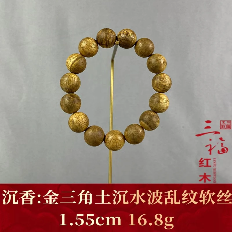 109326 金三角土沉水波乱纹软丝 沉香