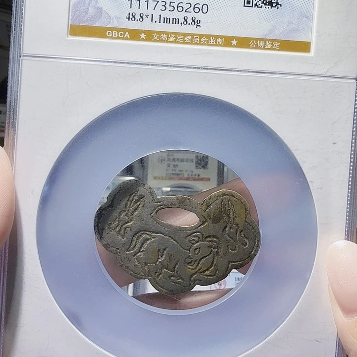 铜As评级币一个……6260