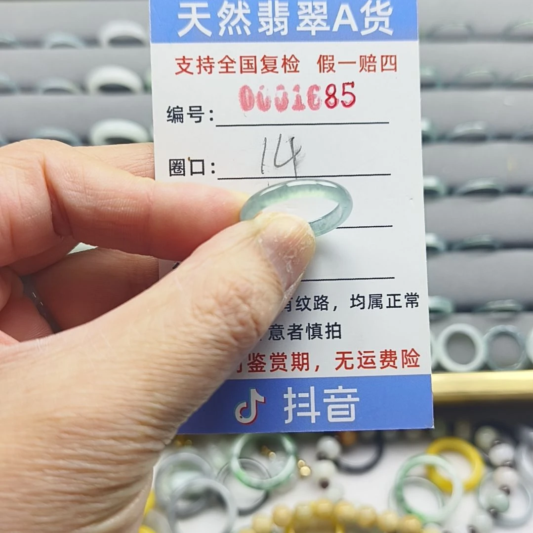 翡翠未镶嵌戒指天然翡翠