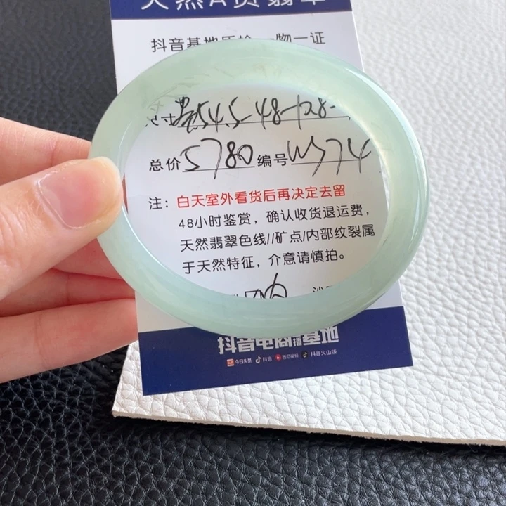 翡翠手镯未镶嵌翡翠手镯