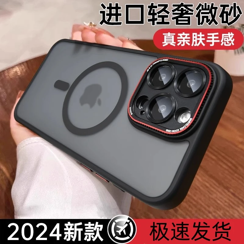 磨砂新款适用iphone16promax手机壳苹果15肤感磁吸14防摔13高级感