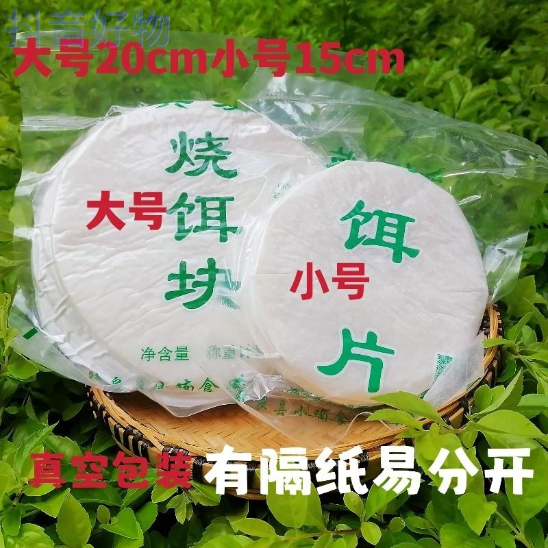 新疆西藏烧容易糍粑早点摊烤云南饵粑隔纸块有年糕粑特产街边真空