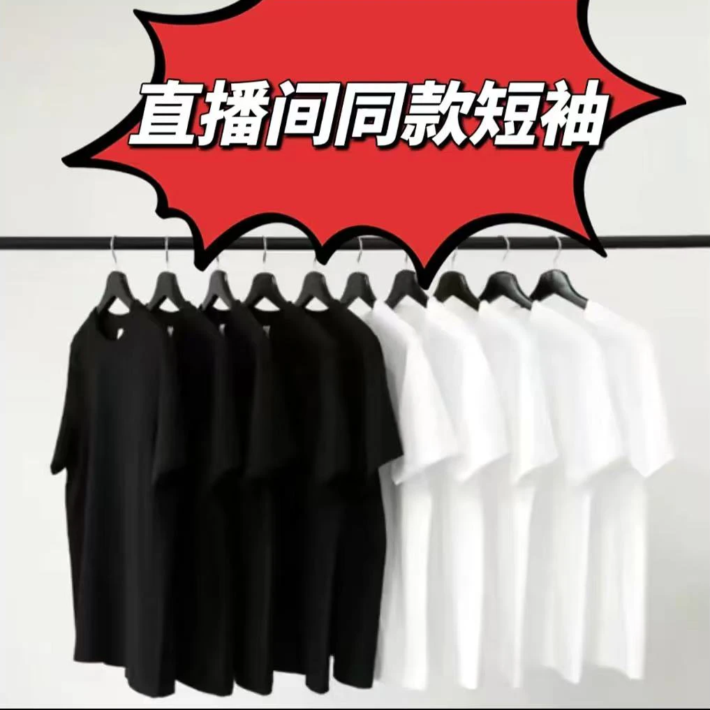 F【撤柜款】男女同款夏季短袖纯棉T恤
