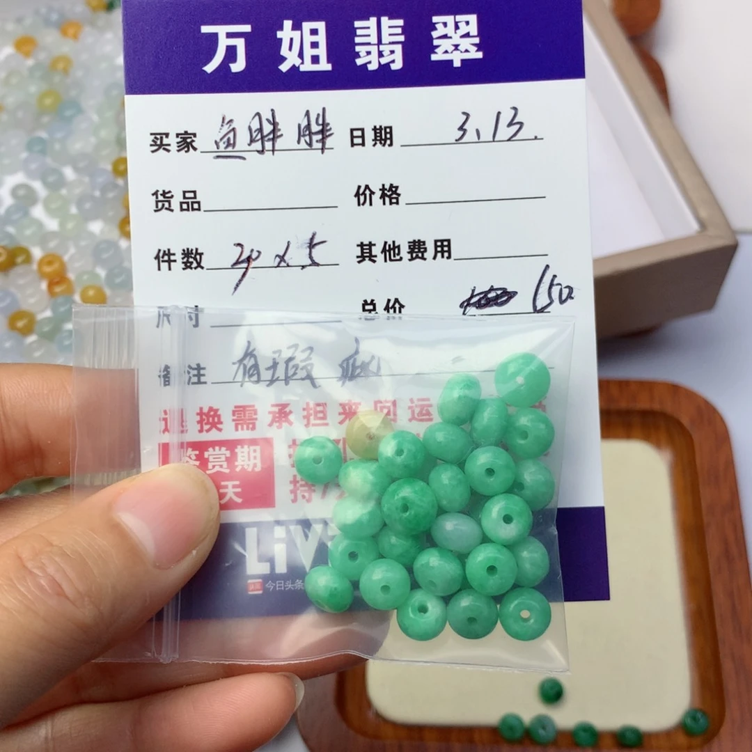 翡翠未镶嵌项链鱼*胖珠子