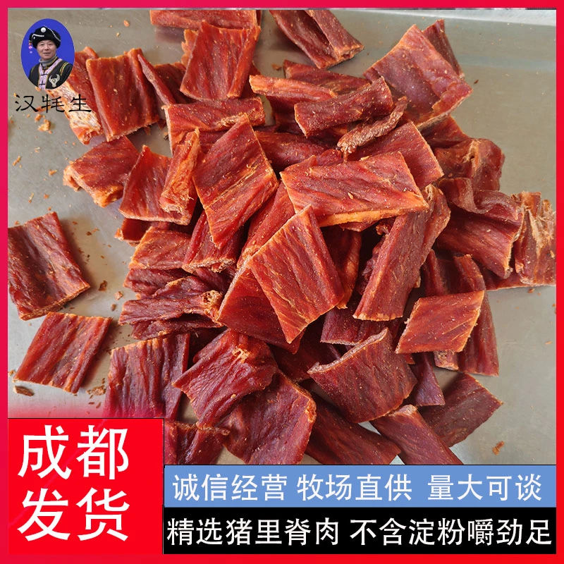 正宗风干猪肉干里猪脊肉干四川特产旅游办公零食五香香辣青花椒味