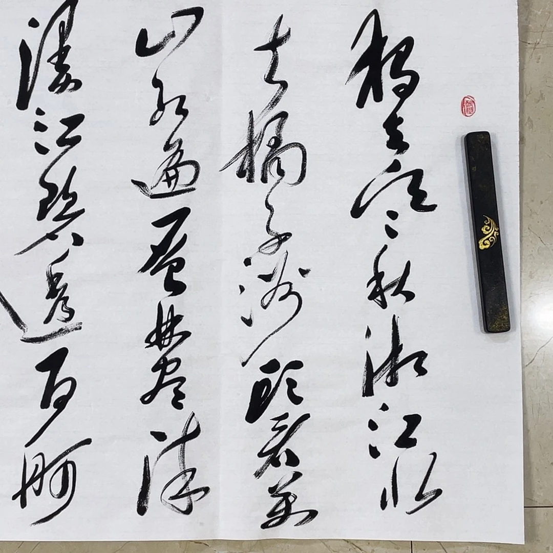 书法Lvqinzhenshufa