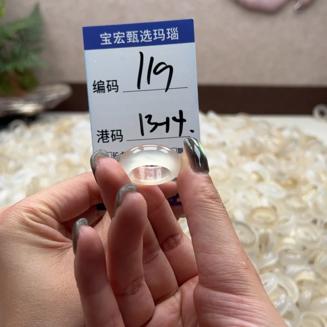 玛瑙/玉髓戒指未镶嵌