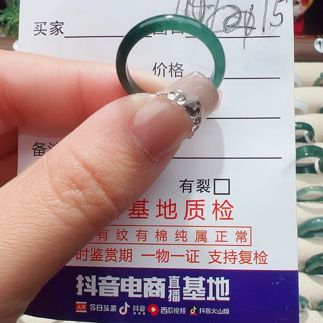 未镶嵌戒指翡翠翡翠