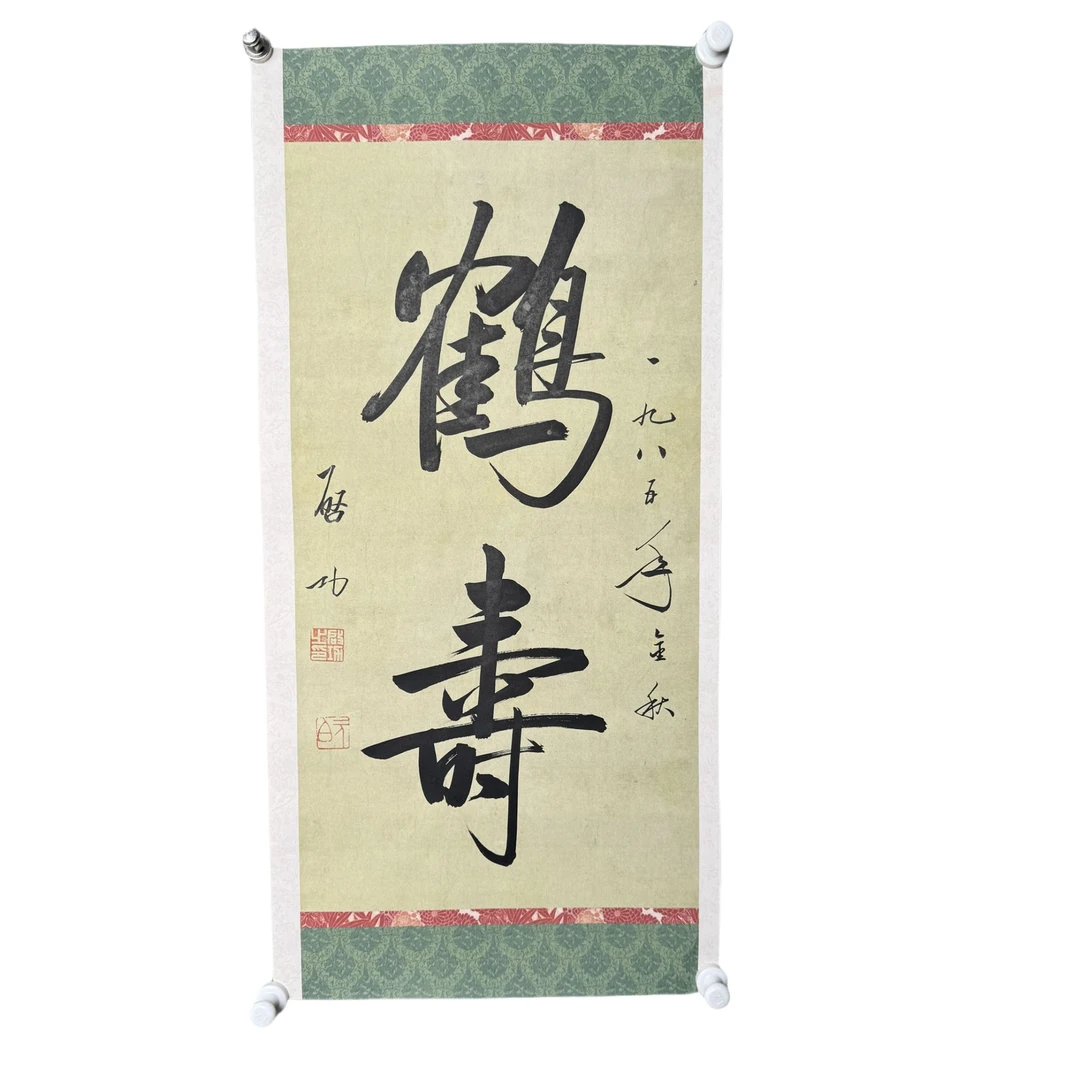 g610  QG  书法软片尺寸70*34