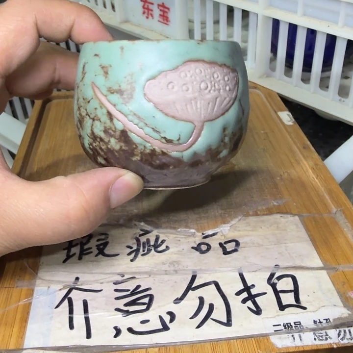 微瑕疵介意勿拍陶瓷器皿S354