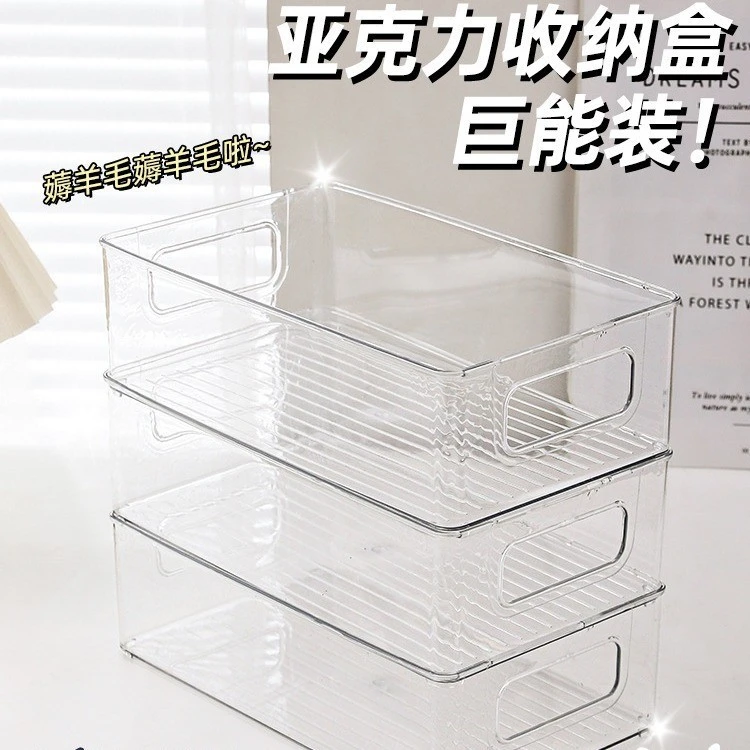 桌面收纳盒亚克力化妆品零食透明筐护肤品面膜宿舍整理杂物置物架