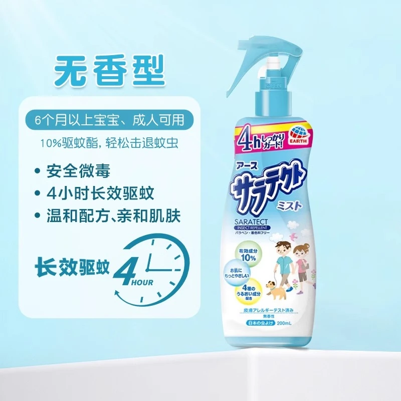 （3瓶）日本安速驱蚊水200ml 防蚊液花露水止痒防蚊虫叮咬 26年1月