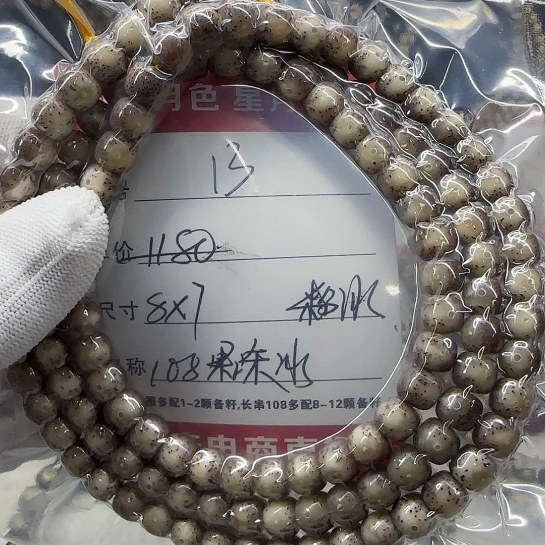 海南荷塘星月菩提13