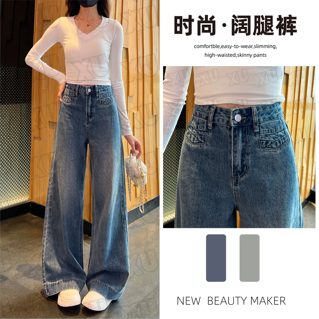 7480 W景泰蓝直筒牛仔裤女韩版高腰2025年春季新款显瘦阔腿裤