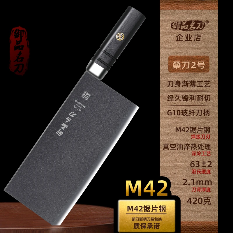 御品名刀钨钼特制钢桑刀2号超快厨片刀酒店厨师专业菜刀切肉刀