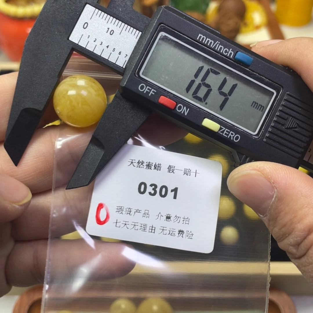 蜜蜡未镶嵌裸石微瑕0301