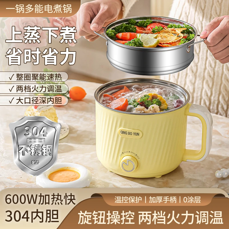 【无涂层304内胆】奶油黄双层电煮锅小型多功能蒸煮一体电热煮锅