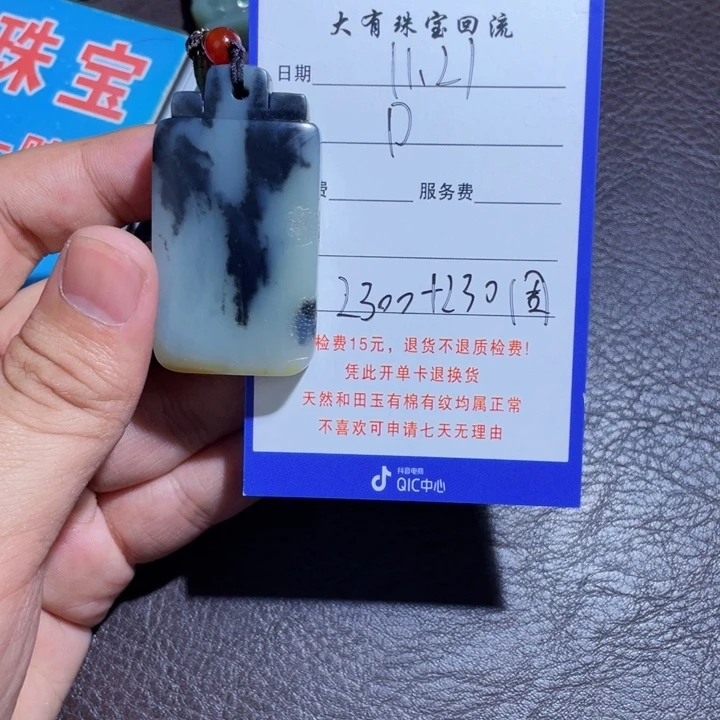 D***i和田玉未镶嵌颈饰