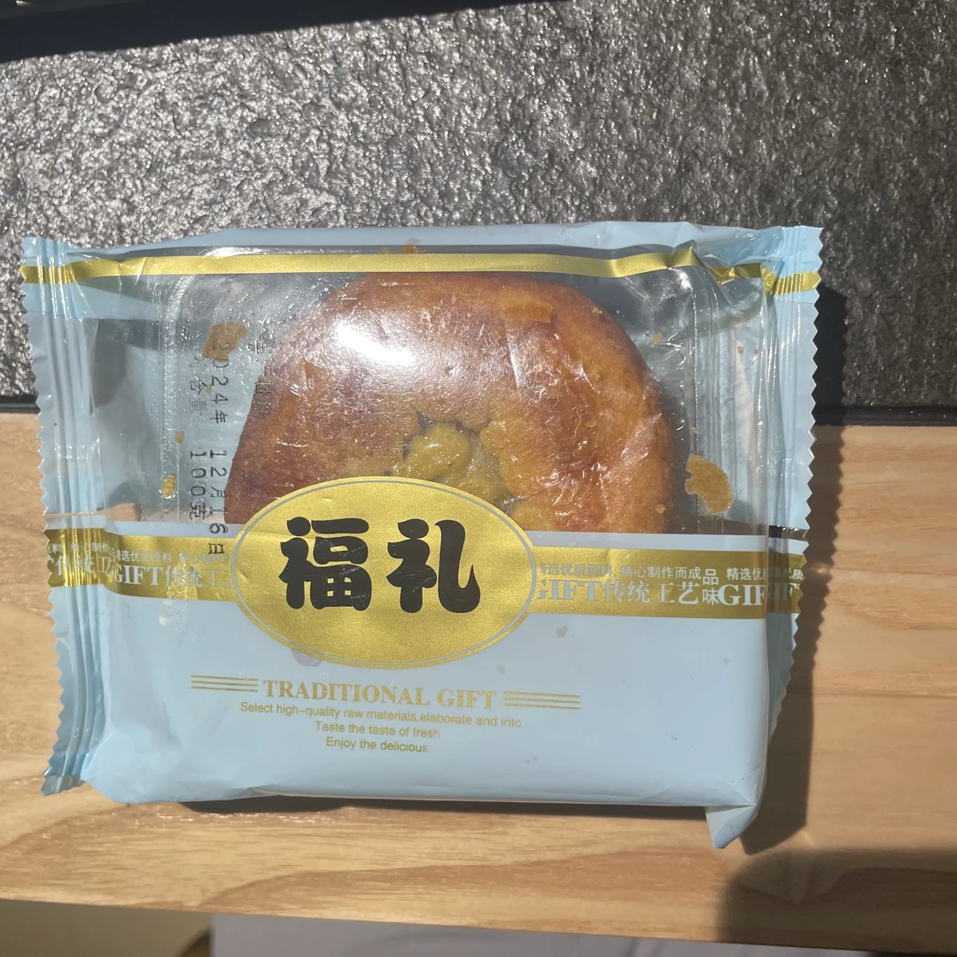 沈飞食品广式月饼