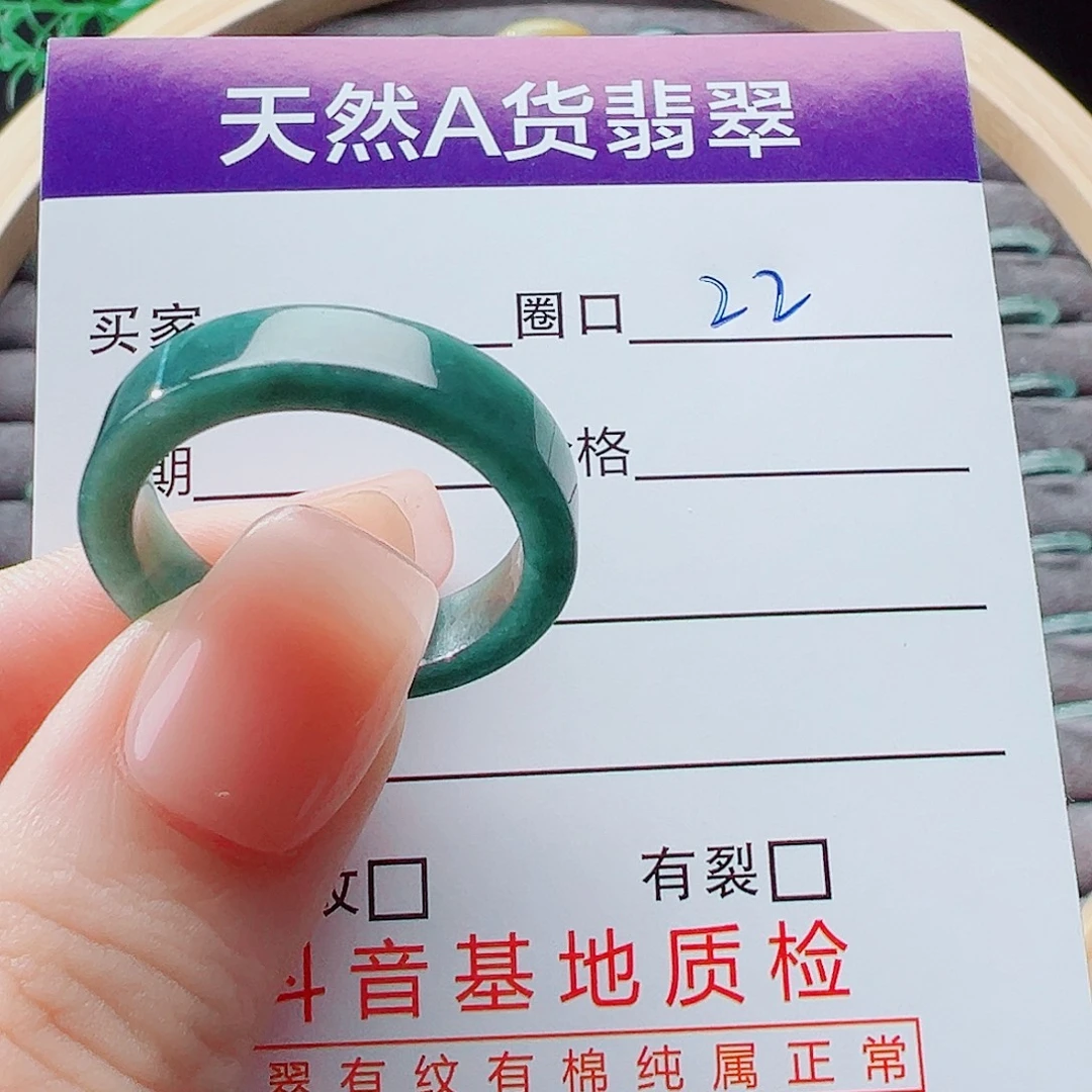 善***人翡翠未镶嵌戒指戒圈