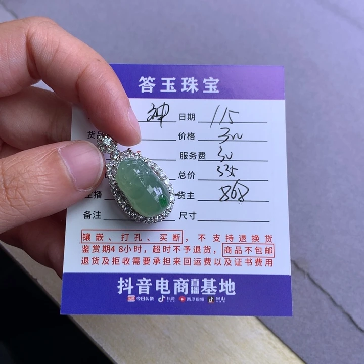 颈饰未镶嵌翡翠神****0