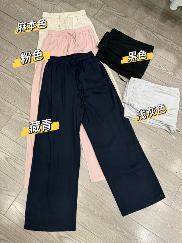 SUSU•【奶皮裤】高品质莱赛尔亚麻阔腿裤
