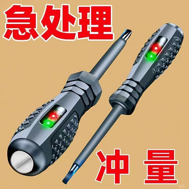 高扭力高亮电工测电笔专用螺丝刀智能测断点抗摔耐造专用感应线路