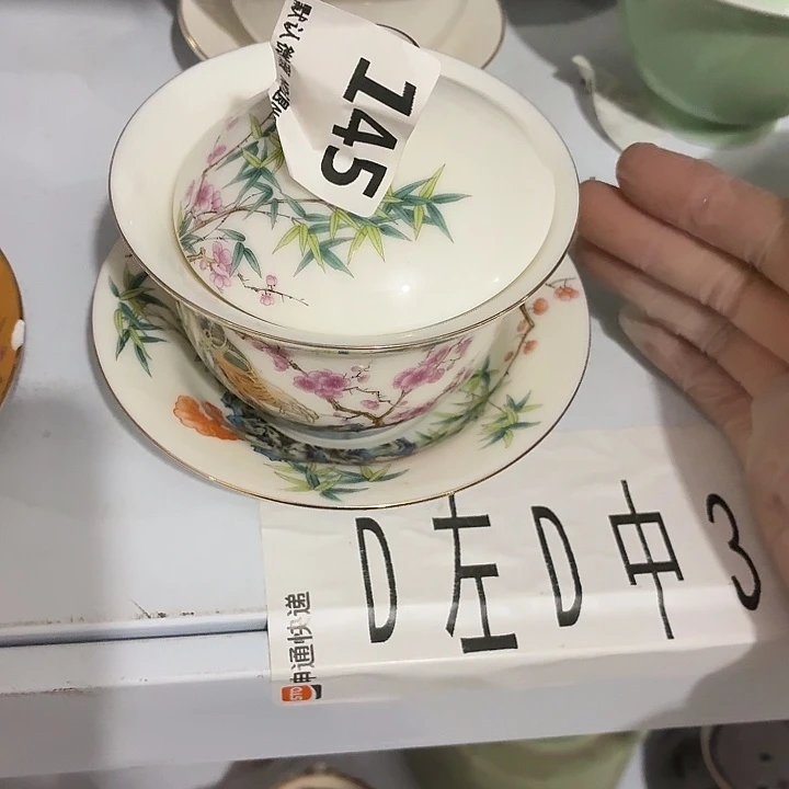 茶具微暇，介意勿拍