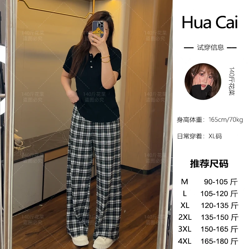 （现现款）花菜微胖定制~【奇思妙想】时尚巧搭凉感上衣+格子裤+半裙