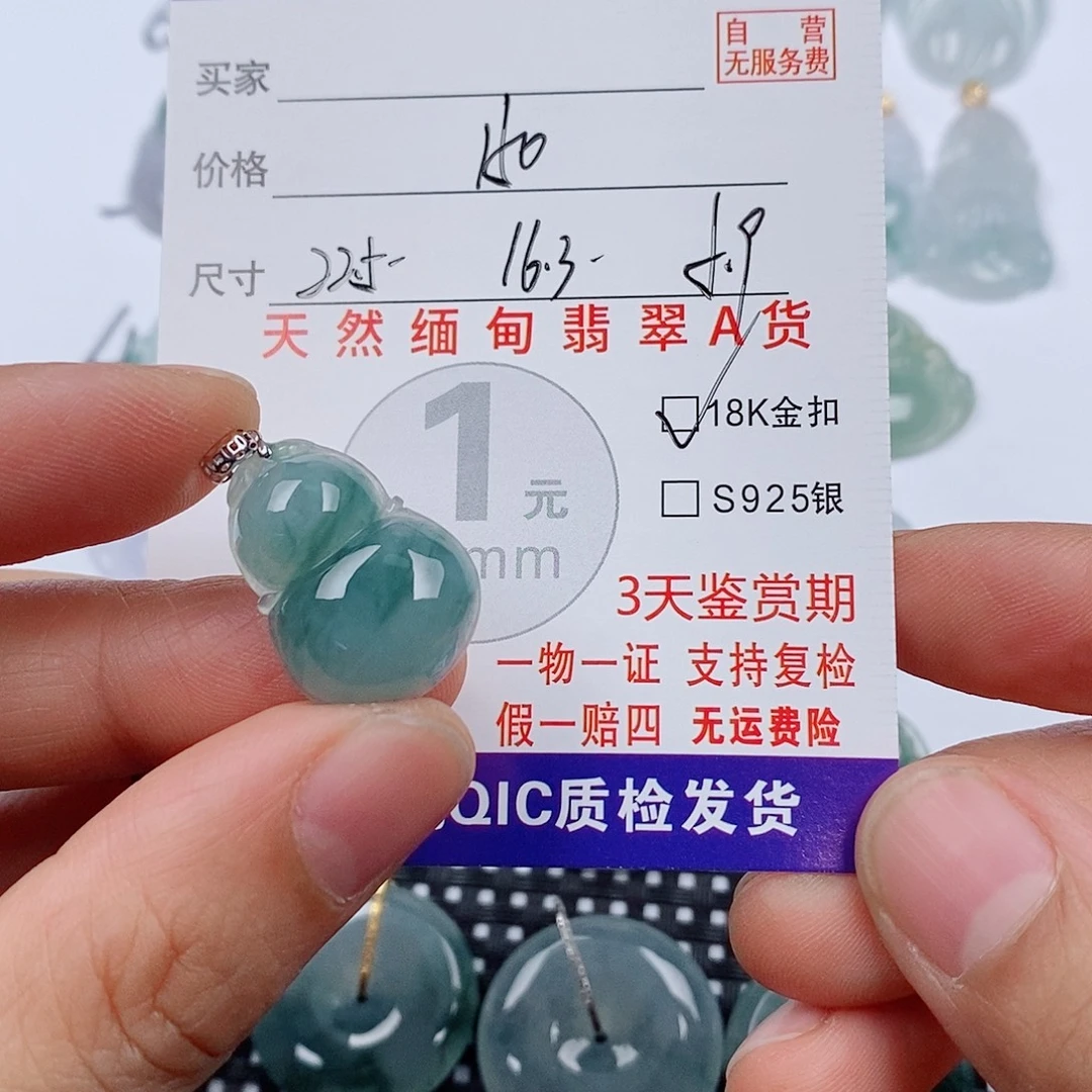 翡翠18K金镶嵌颈饰挂件